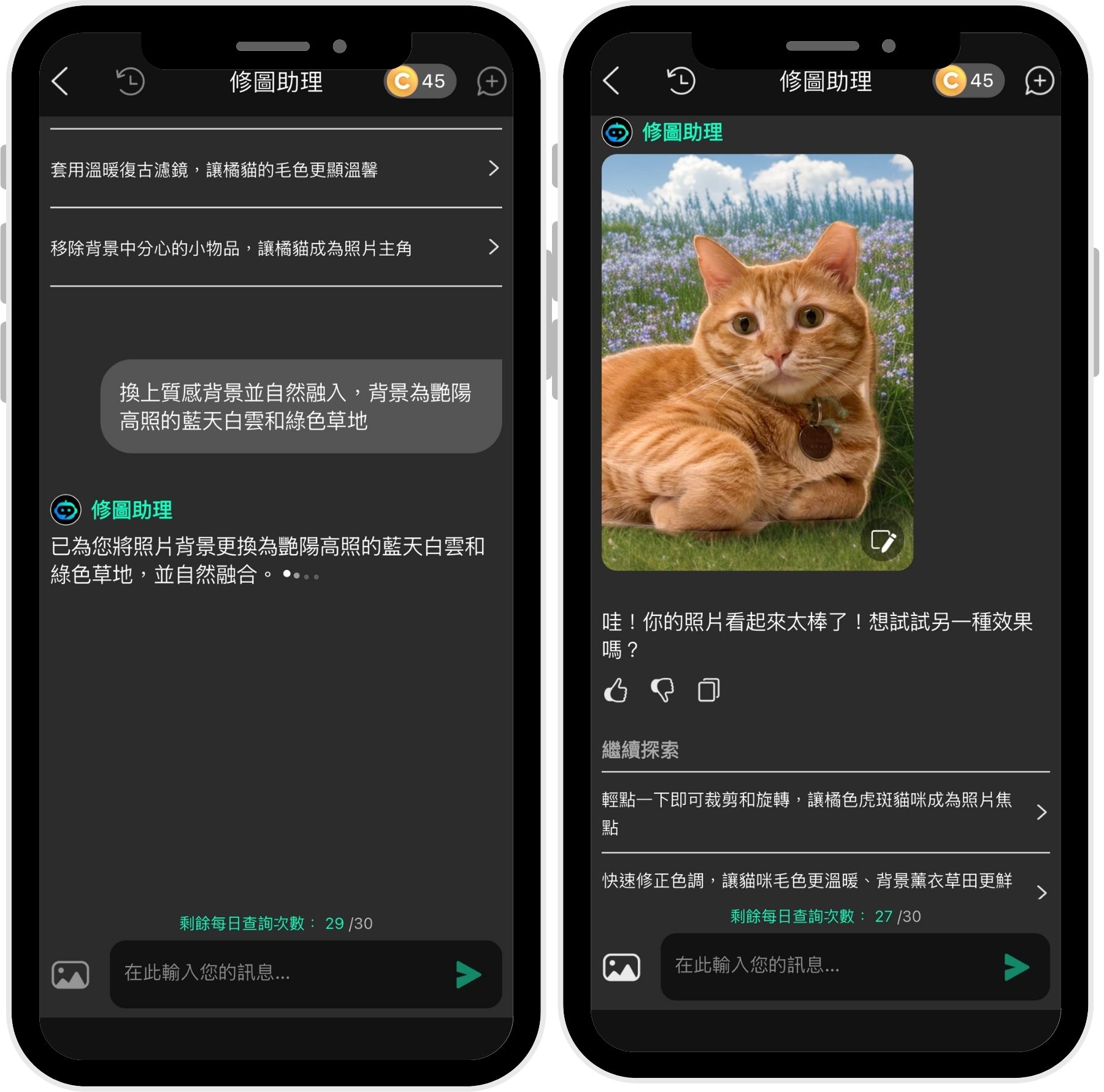 文字敘述、換上想要的背景 去背App推薦-免費去背景手機App-照片去背軟體