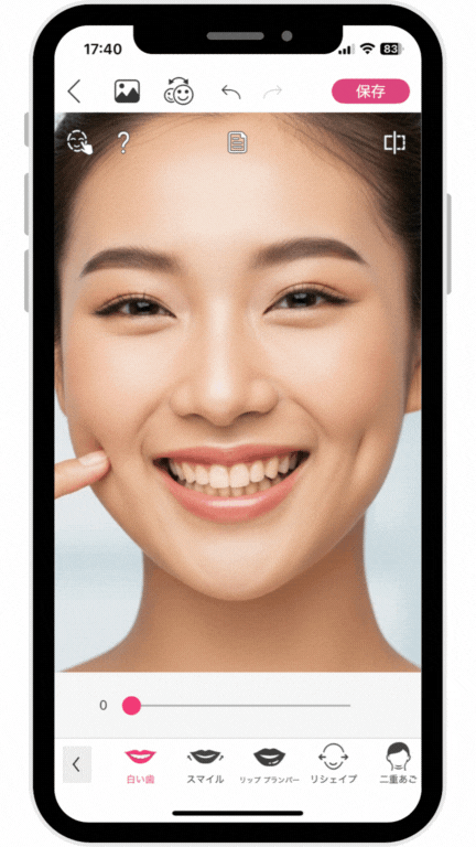 歯を白くするビフォーアフター