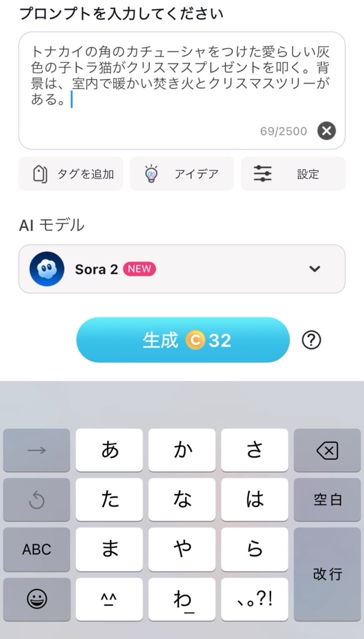 テキストを入力する様子
