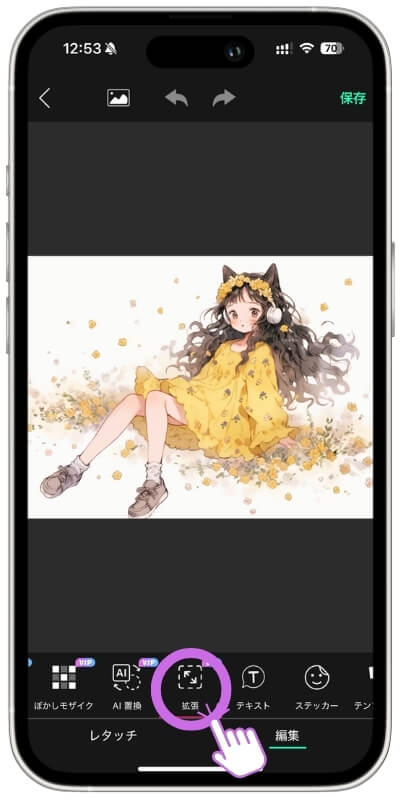 拡張機能を選択