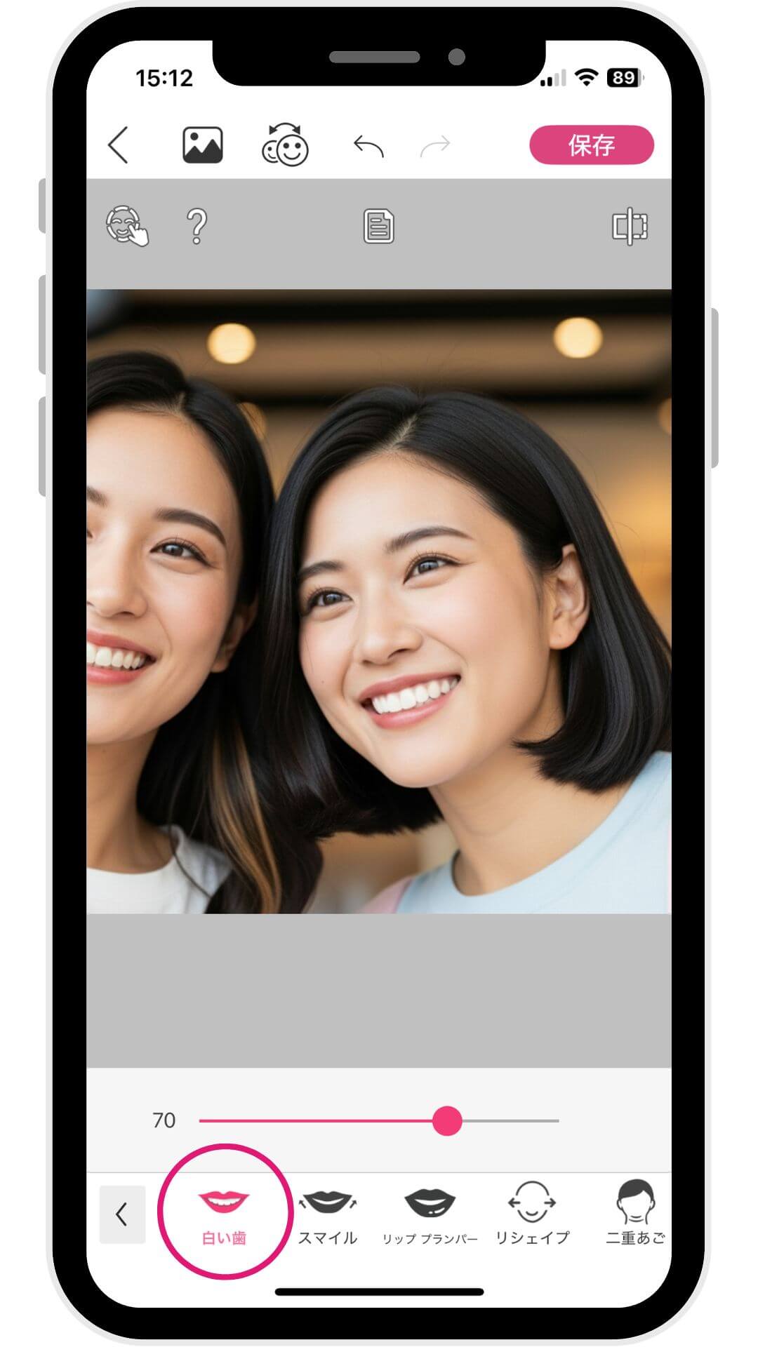YouCam メイクで歯を白くする