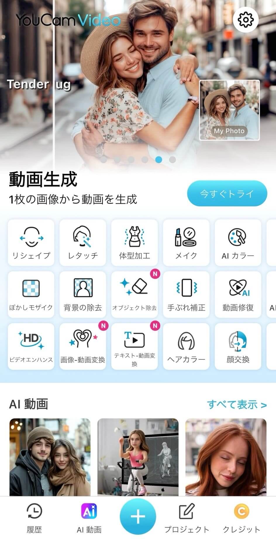 【画像-動画変換】を選択 【画像-動画変換】を選択