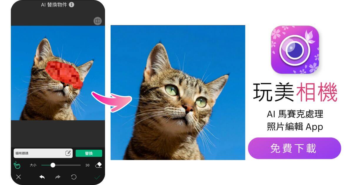 移除馬賽克工具-圖片去馬賽克-圖片移除馬賽克工具	