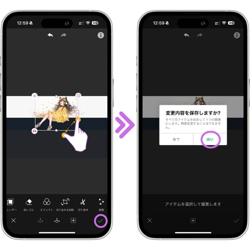 下の画像と上の画像を重ねる