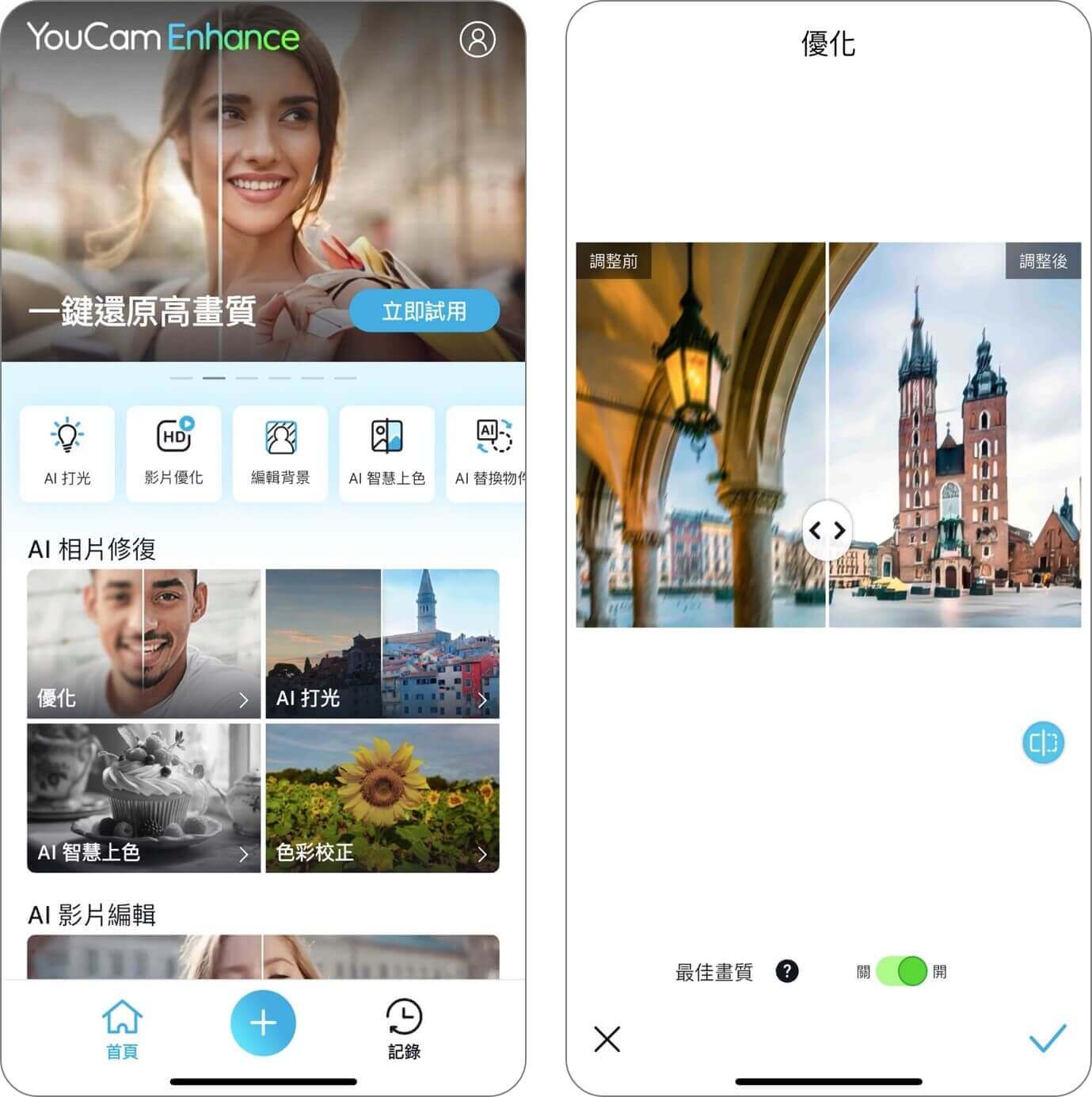 照片塗鴉還原App-修圖還原App-修圖還原線上軟體