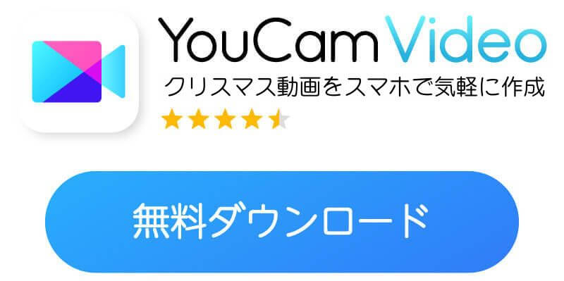 YouCam Videoのバナー YouCam Videoのバナー