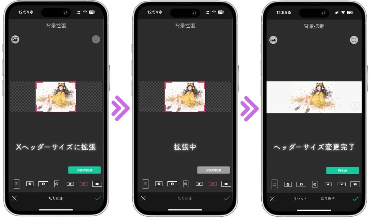 Xヘッダーサイズに拡張
