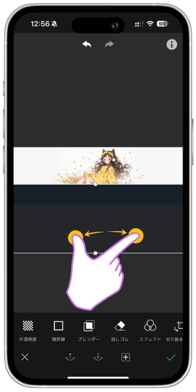 色画像の位置を調整