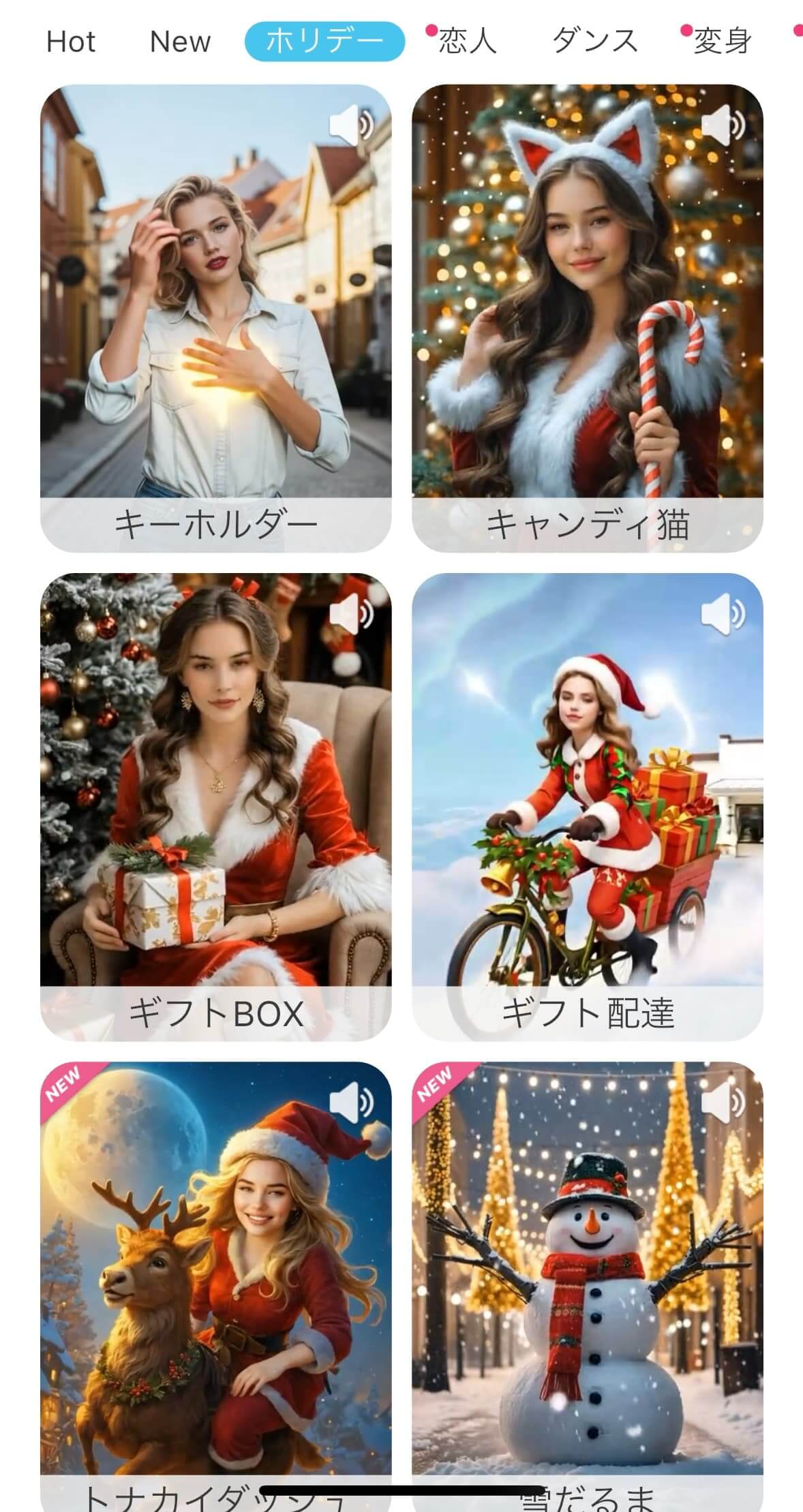 「ホリデー」カテゴリがおすすめ 「ホリデー」カテゴリがおすすめ