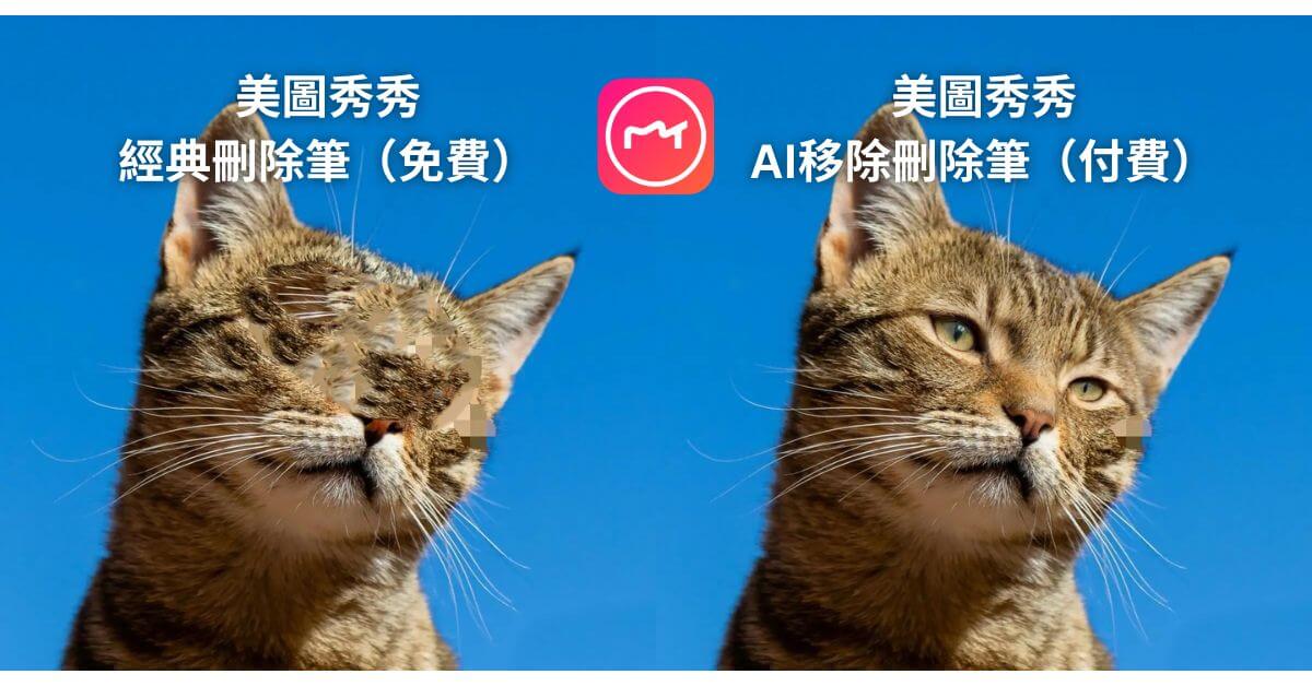 美圖秀秀馬賽克還原功能-圖片去馬賽克-圖片移除馬賽克工具	