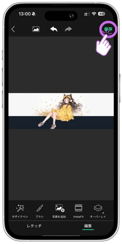 完成したヘッダー画像を保存