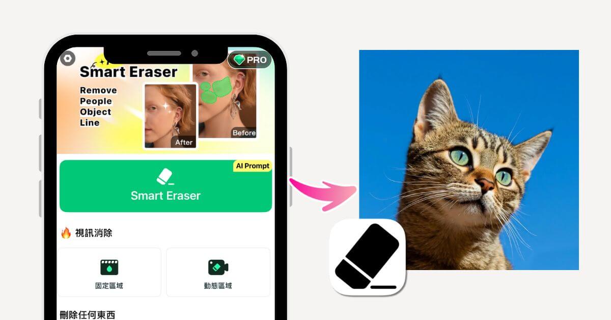 實測使用Retouch幫手機照片解馬賽克