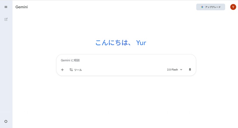 Geminiのトップ画面