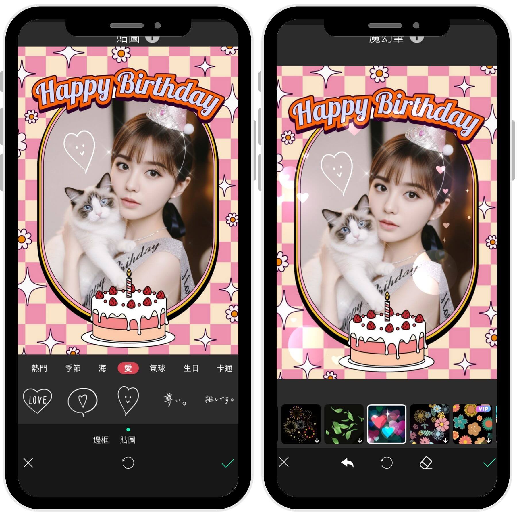 第四步:運用貼圖和文字裝飾卡片 生日祝福語金句-生日卡片製作App-生日快樂圖案免費下載