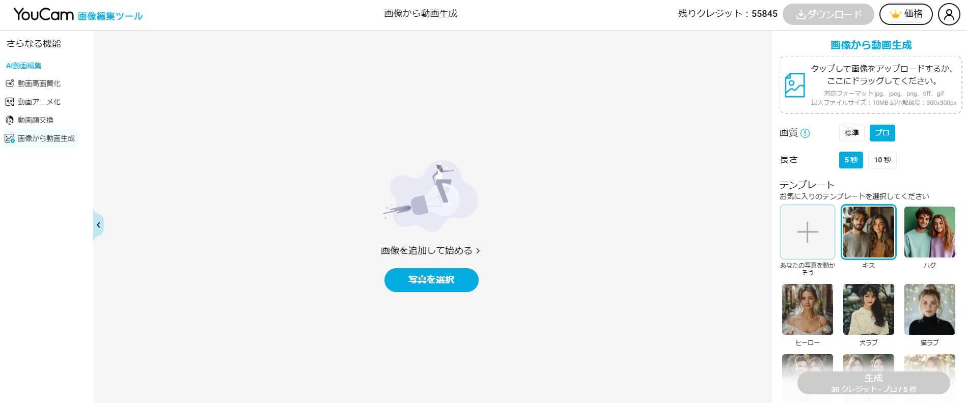 画像を追加する前 画像を追加する前
