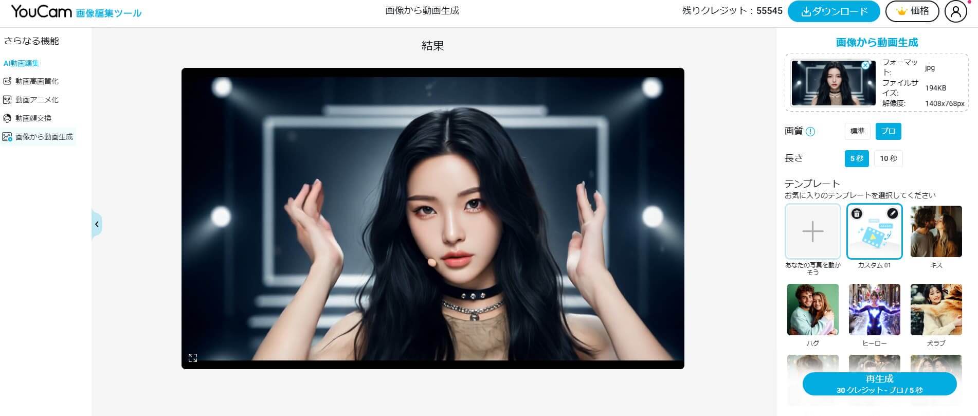 完成したAI動画 完成したAI動画