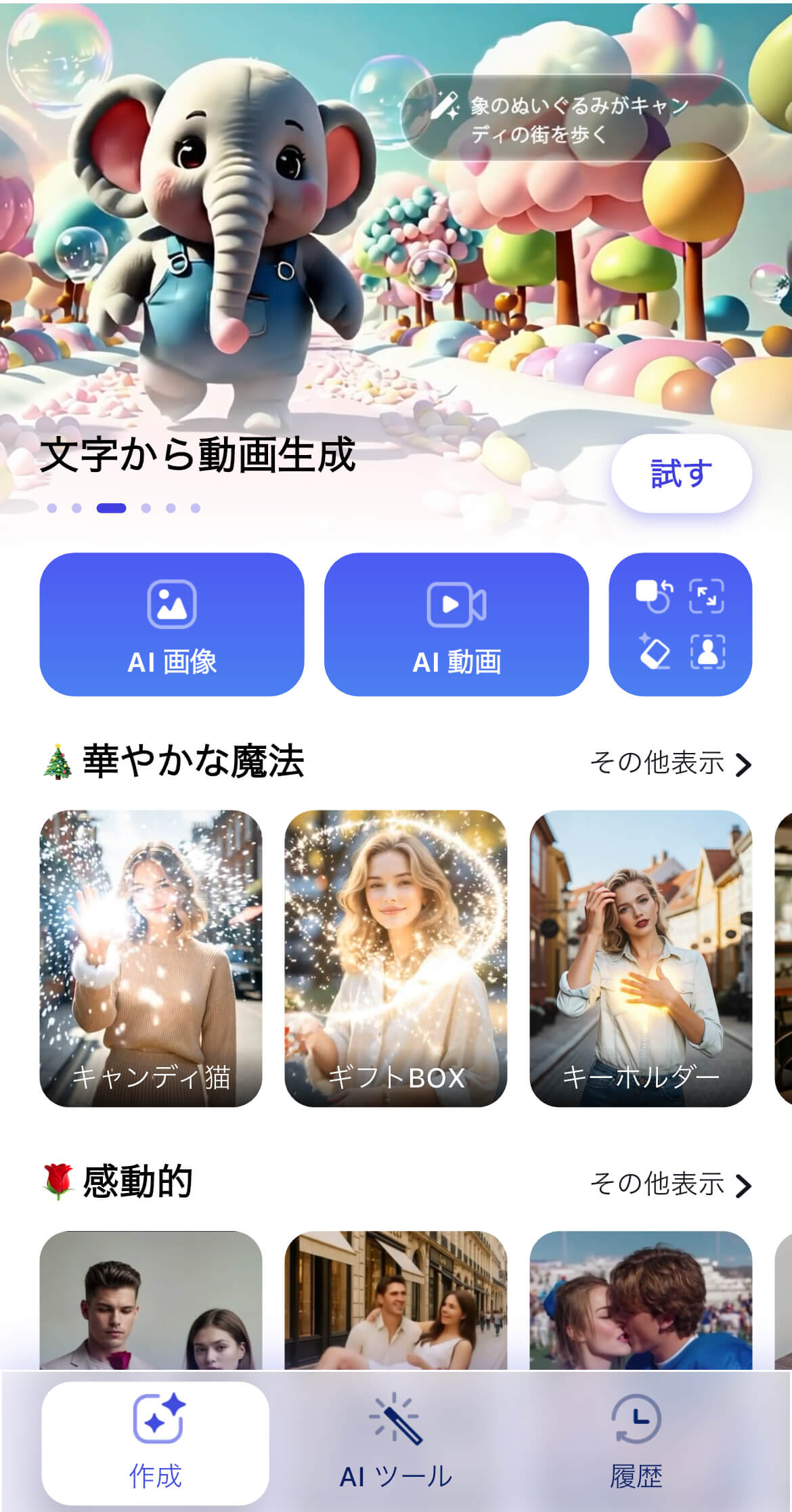 YouCam AI Proのホーム画面