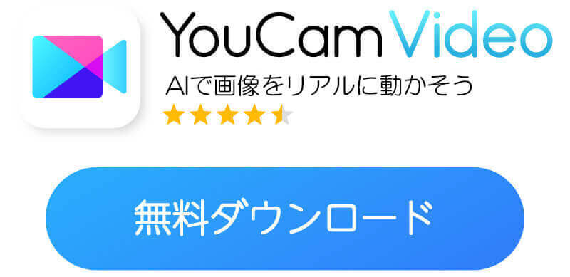 YouCam Videoのバナー YouCam Videoのバナー