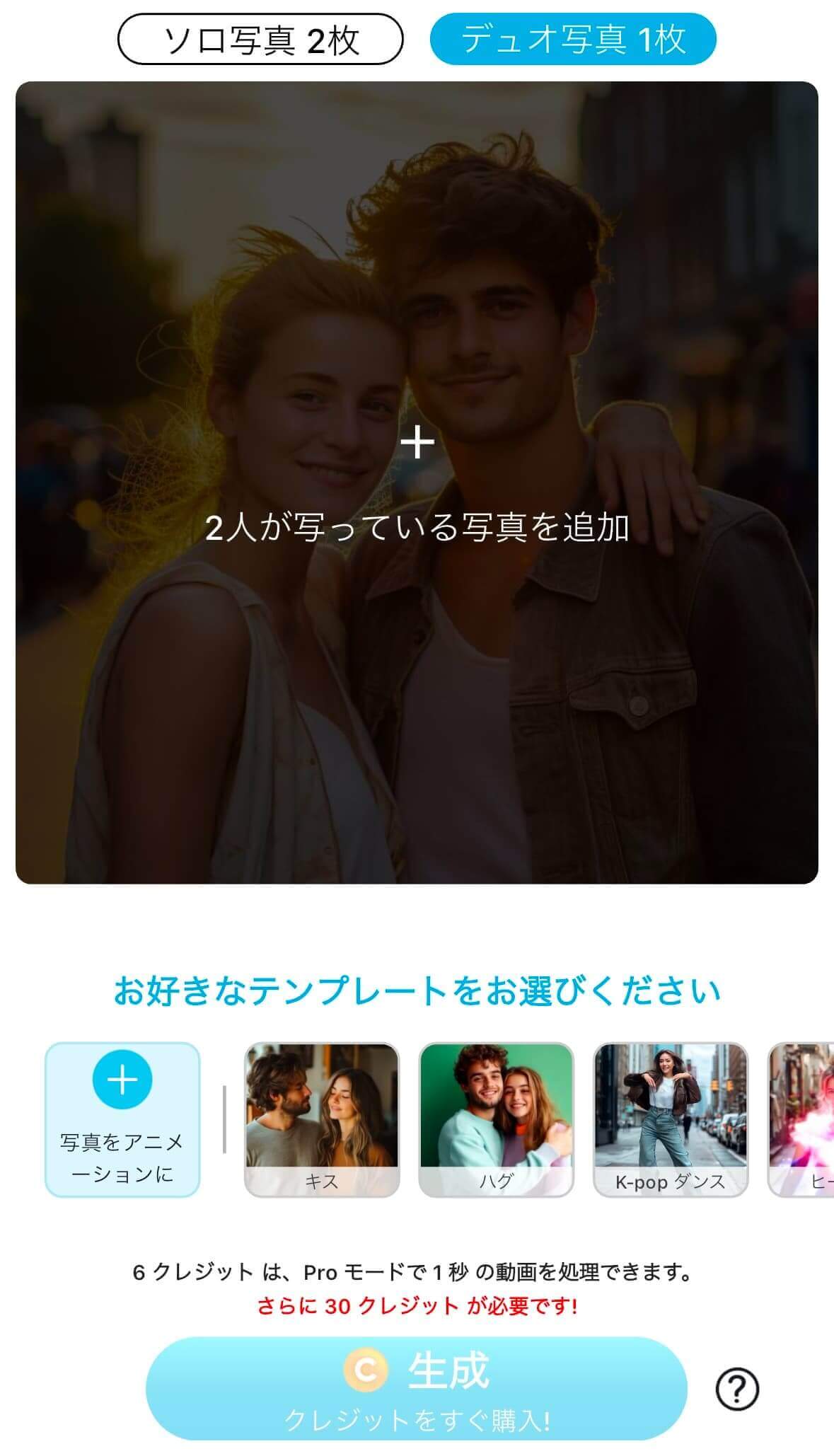 動かしたい写真を選択 動かしたい写真を選択
