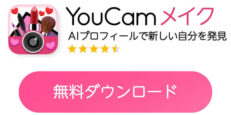 アプリのダウンロードバナー アプリのダウンロードバナー