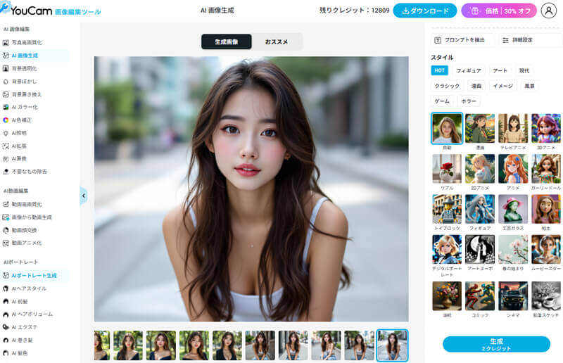 YouCamの画像生成ツール