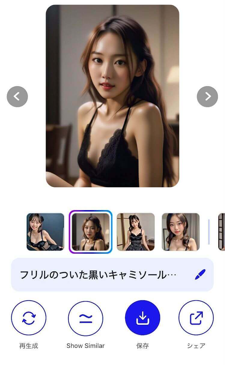 アプリで写真を生成する様子 アプリで写真を生成する様子