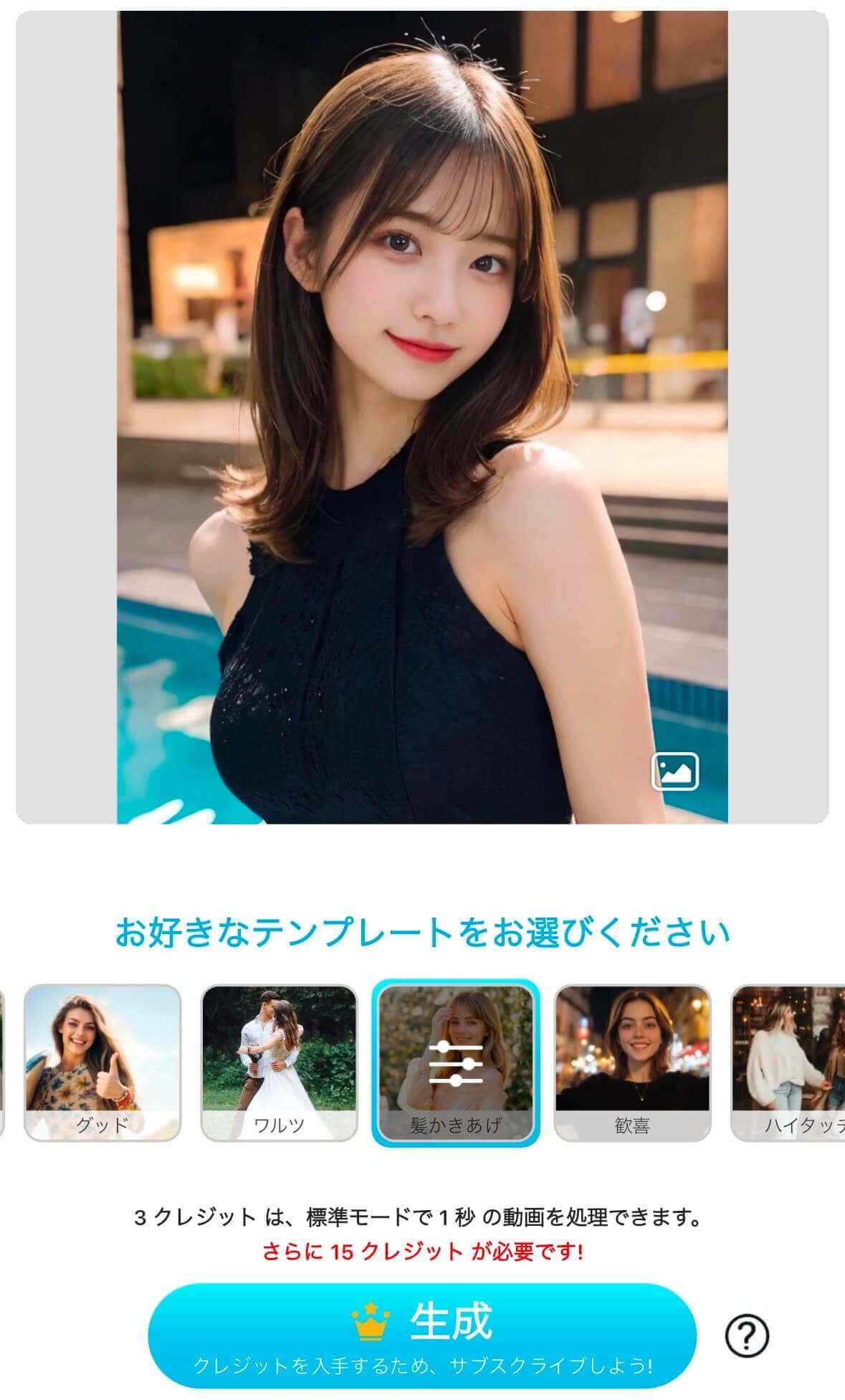 テンプレートを選択 テンプレートを選択