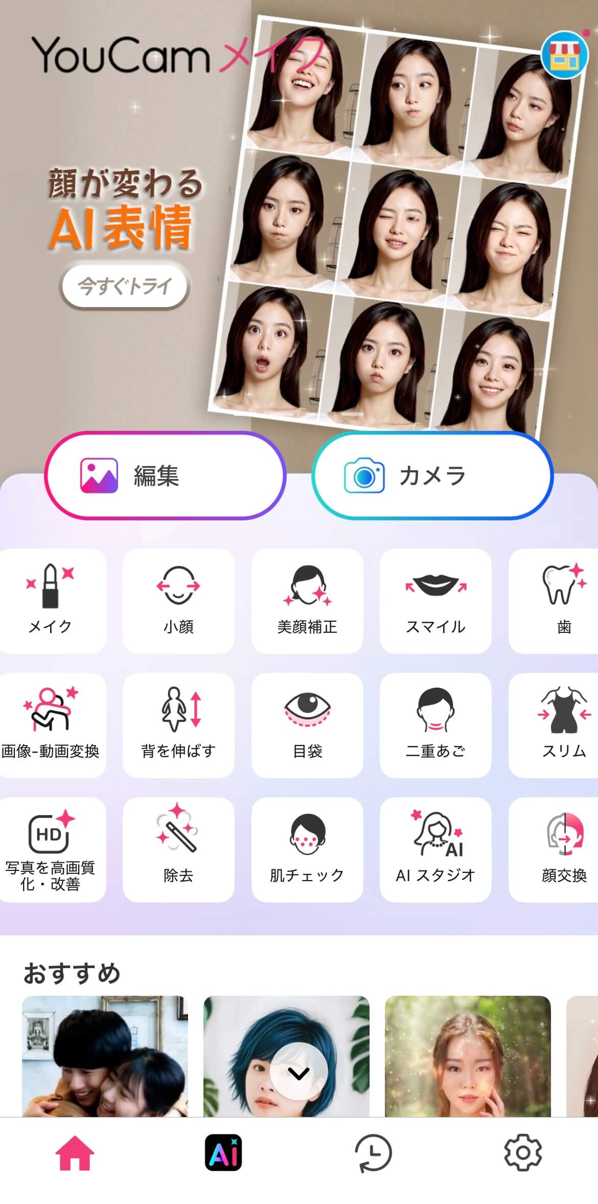 ホーム画面 ホーム画面