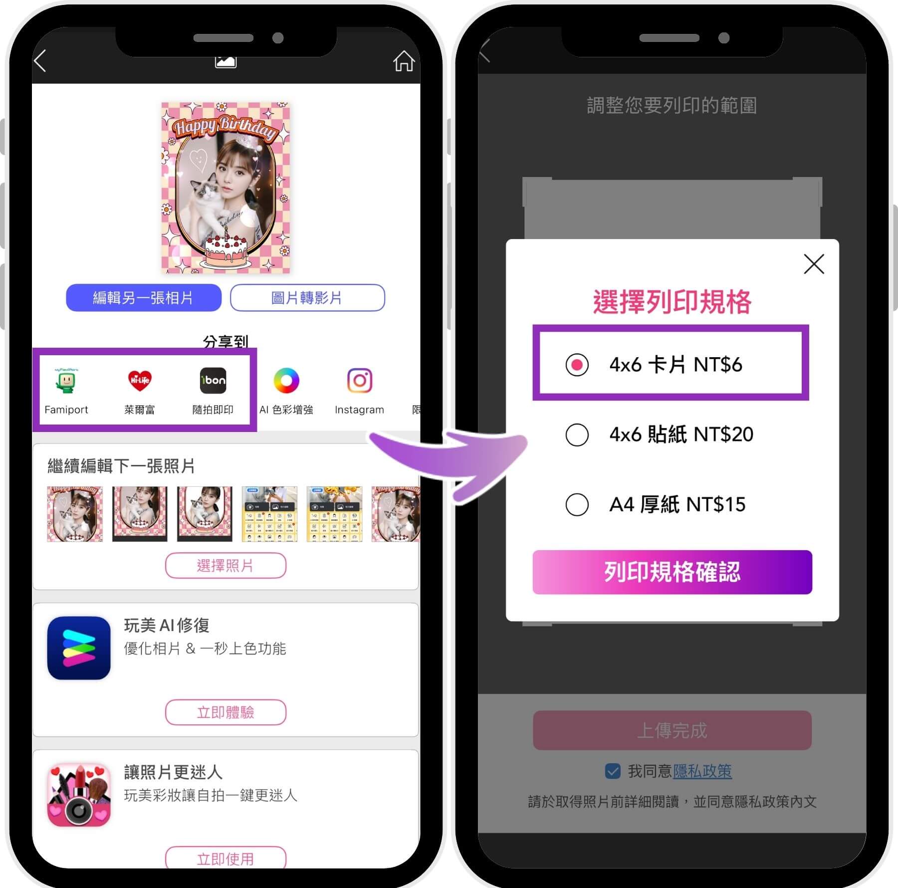 將生日卡片上傳便利商店雲端並列印卡片 生日祝福語金句-生日卡片製作App-生日快樂圖案免費下載