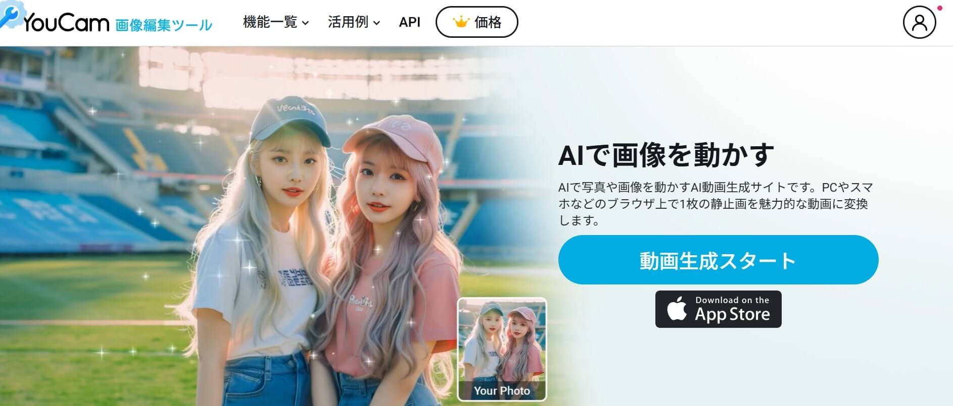 ホーム画面の様子