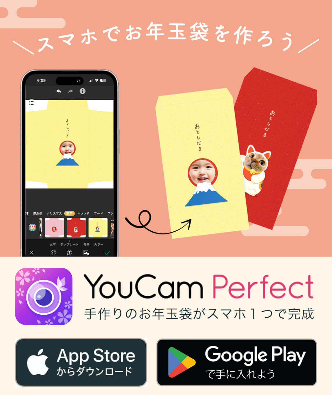 YouCam Perfectのバナー
