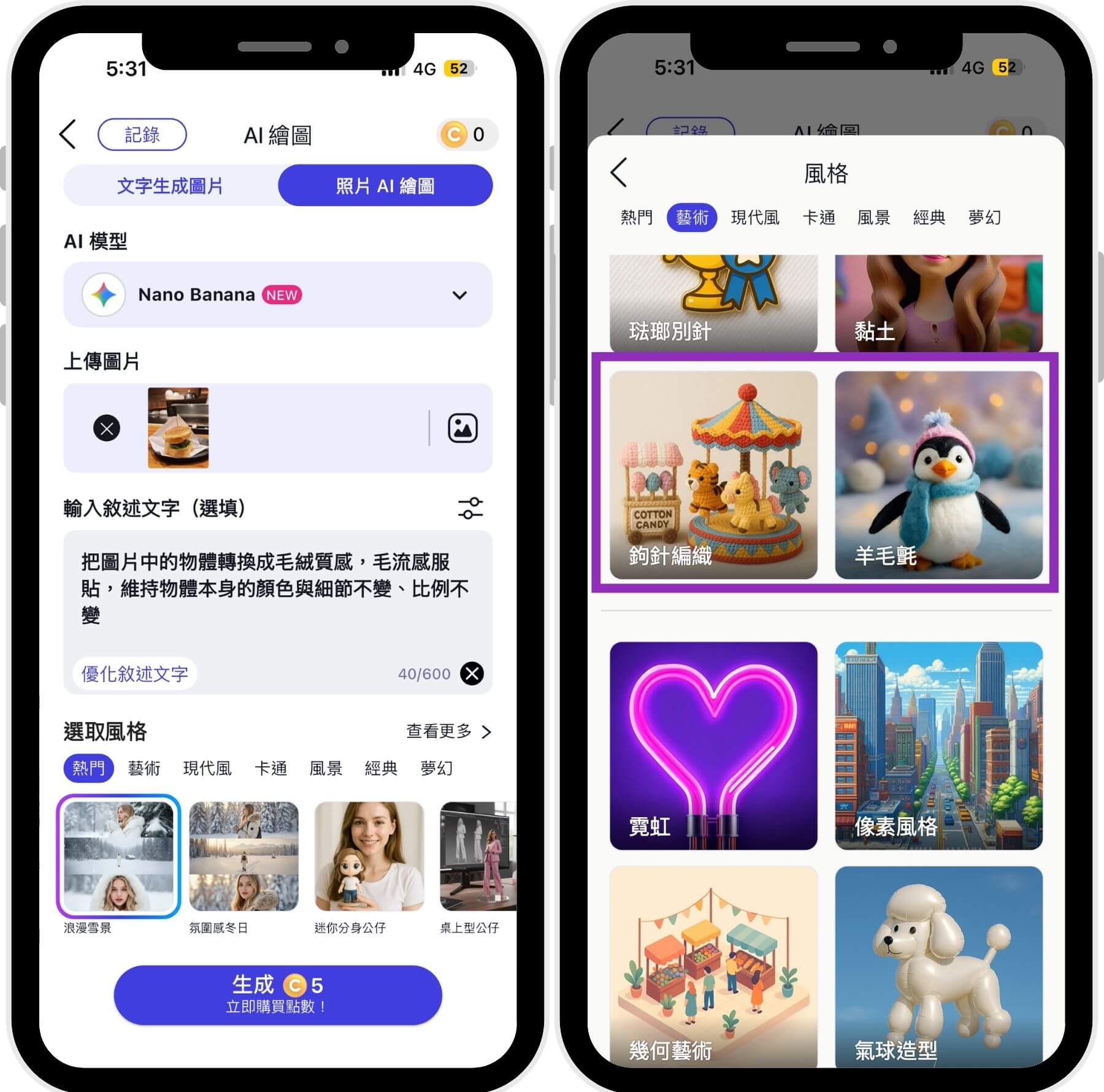 AI毛茸茸照-AI毛絨照-AI毛絨風圖片怎麼做