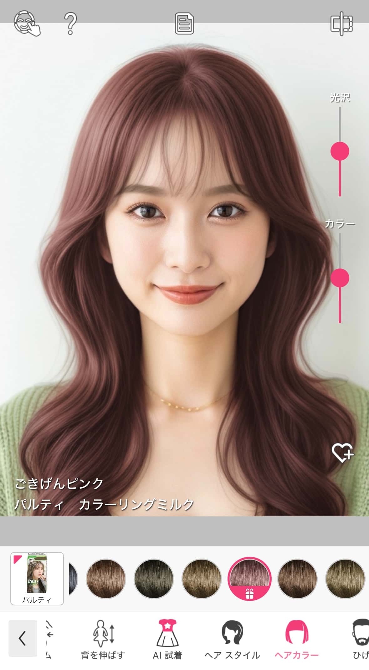 髪色を変える様子 髪色を変える様子