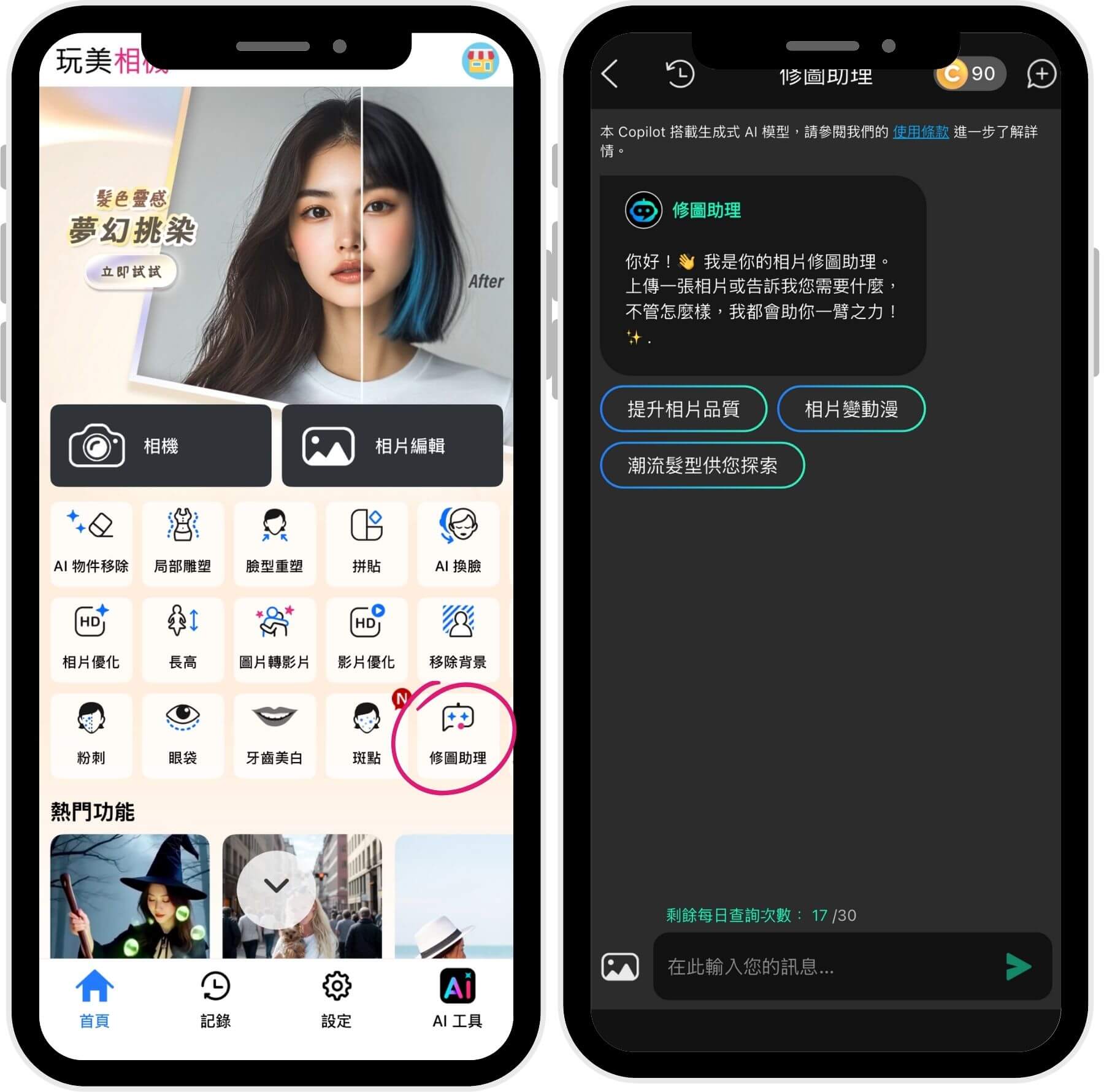 AI毛茸茸照-AI毛絨照-AI毛絨風圖片怎麼做