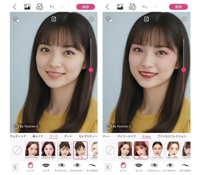 シーン別メイクフィルター シーン別メイクフィルター
