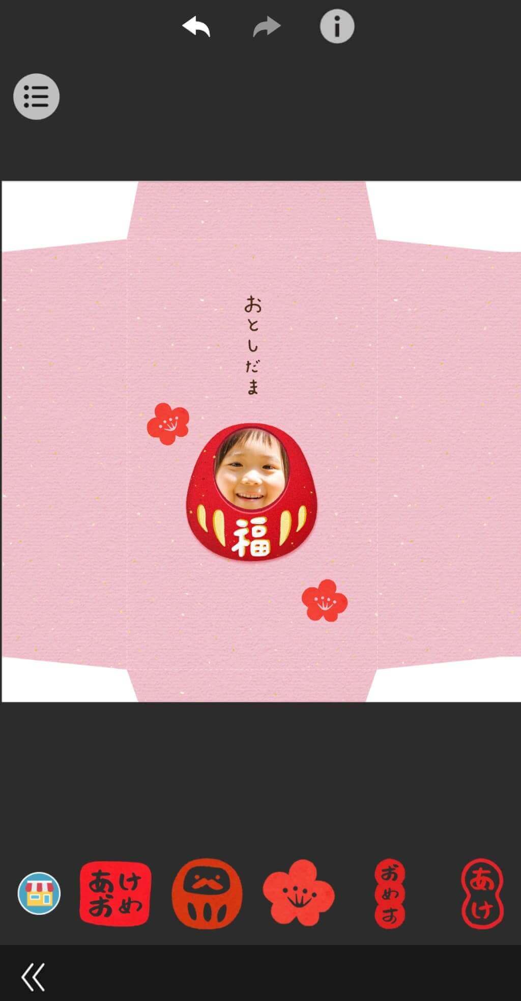 お正月スタンプを貼る様子 お正月スタンプを貼る様子