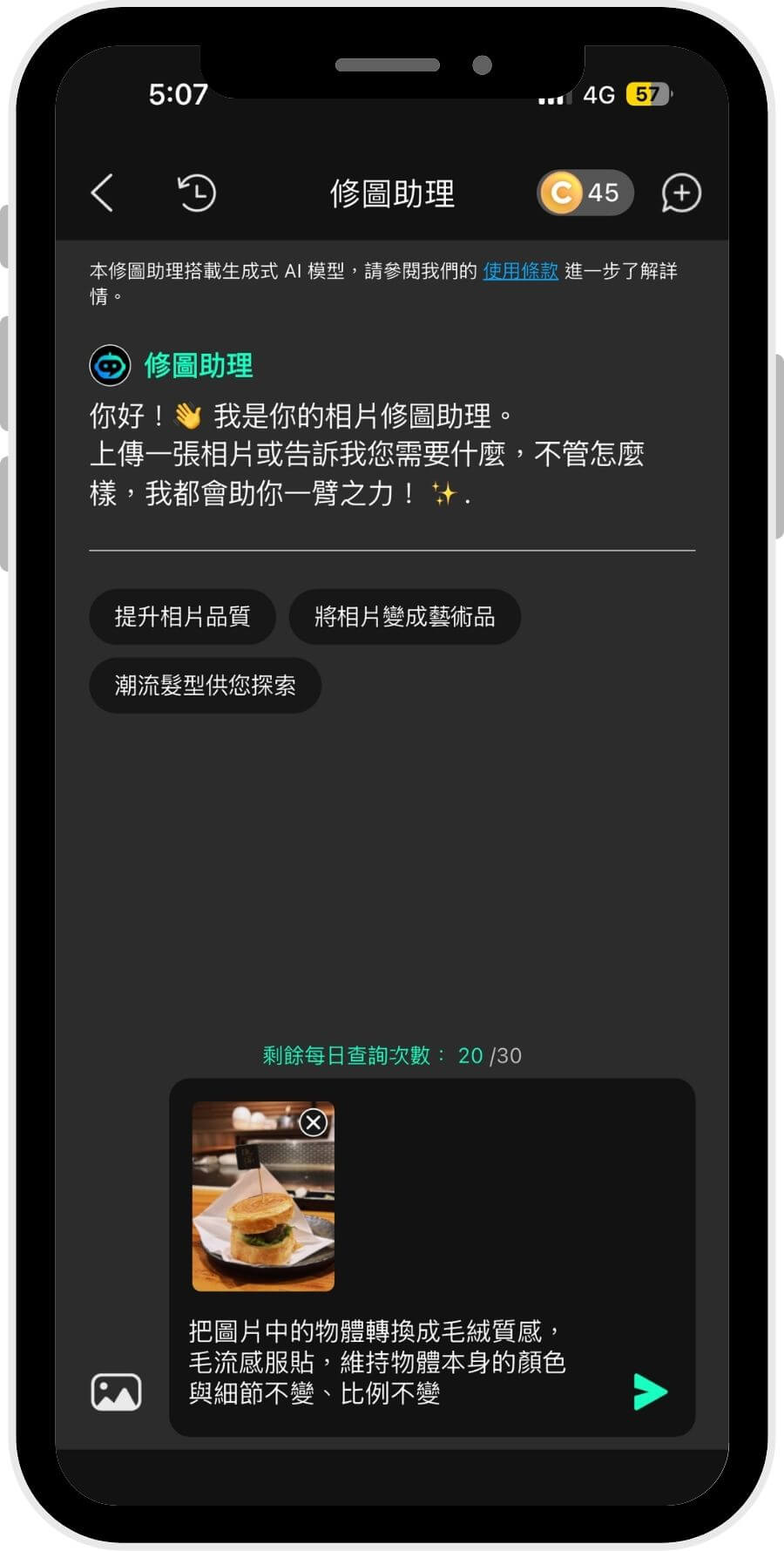 AI毛茸茸照-AI毛絨照-AI毛絨風圖片怎麼做
