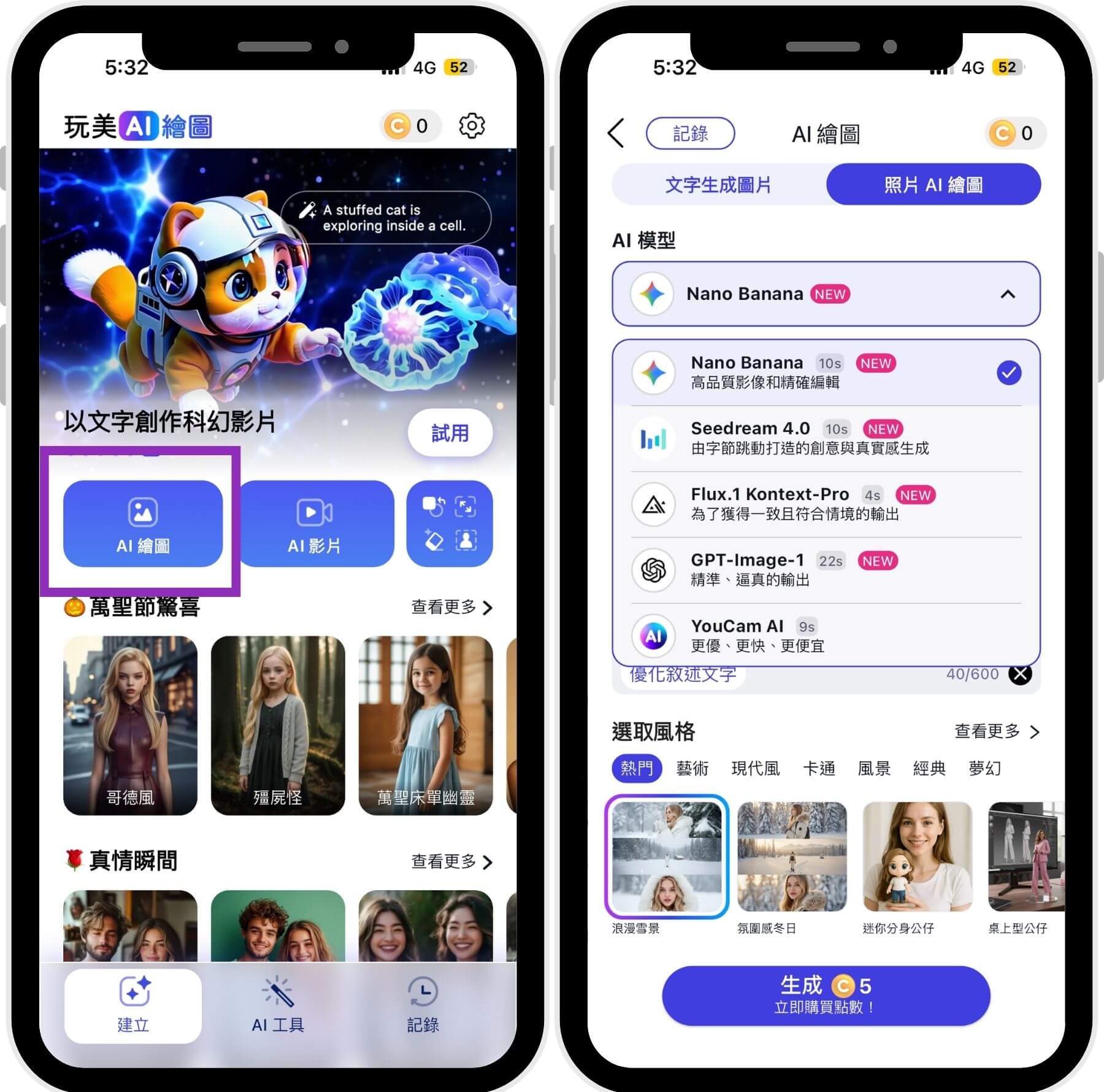 AI毛茸茸照-AI毛絨照-AI毛絨風圖片怎麼做