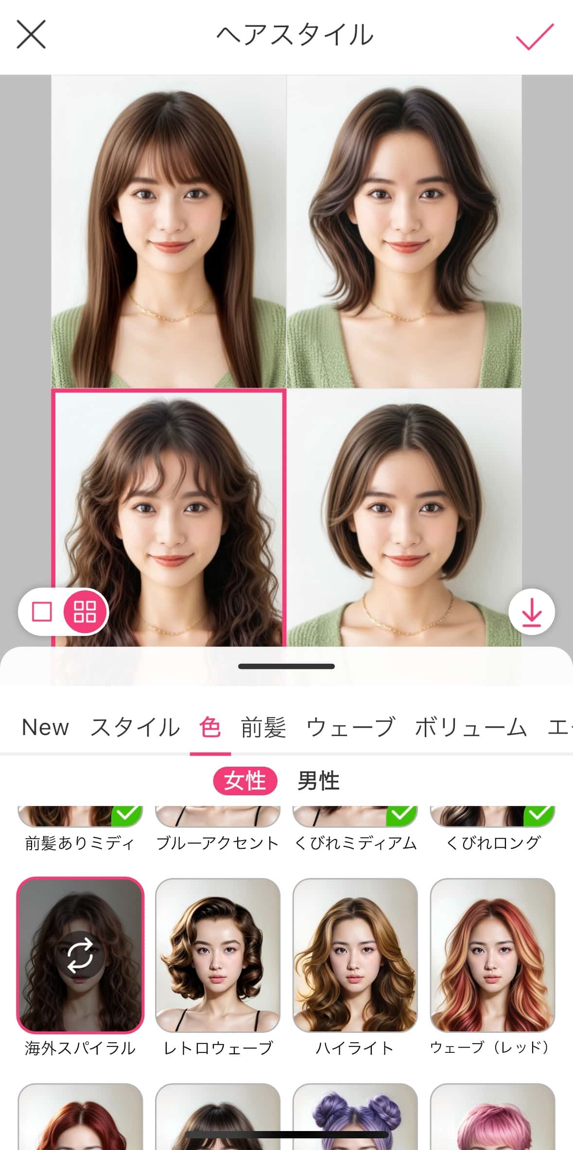 4種類の異なる髪型を比較する様子 4種類の異なる髪型を比較する様子