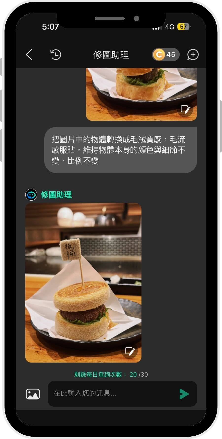 AI毛茸茸照-AI毛絨照-AI毛絨風圖片怎麼做