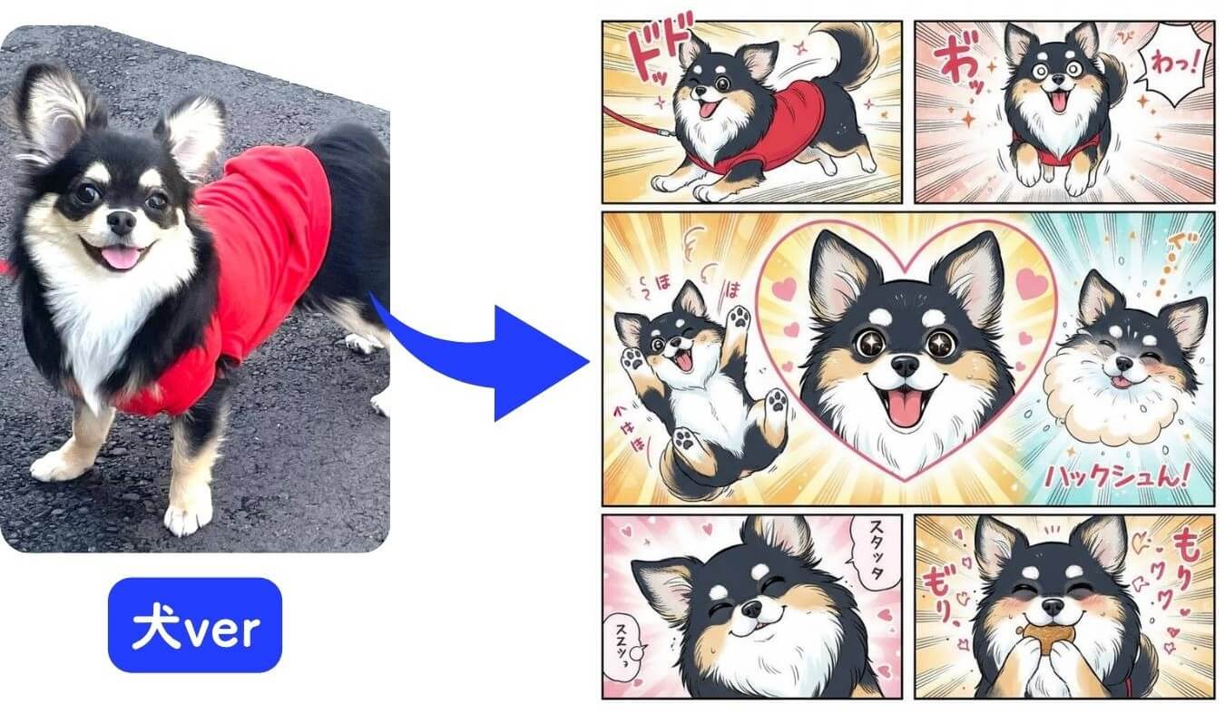 かわいいペットのAI漫画（犬バージョン）