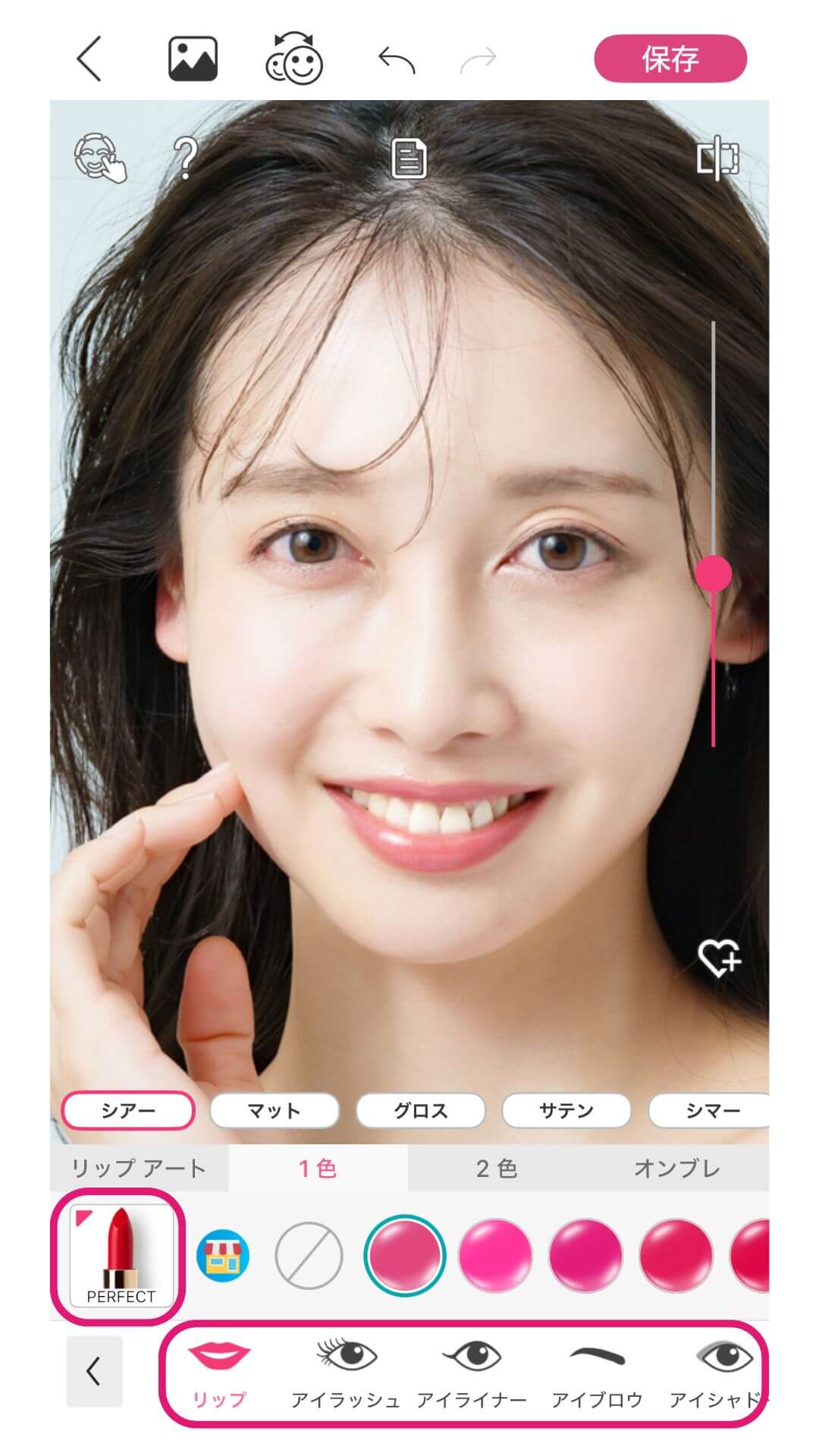 メイク加工方法 メイク加工方法