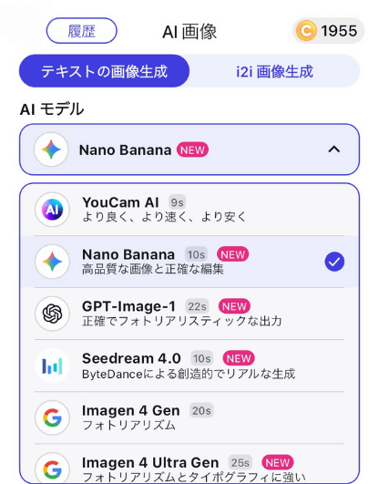 人気AIモデルが使える！