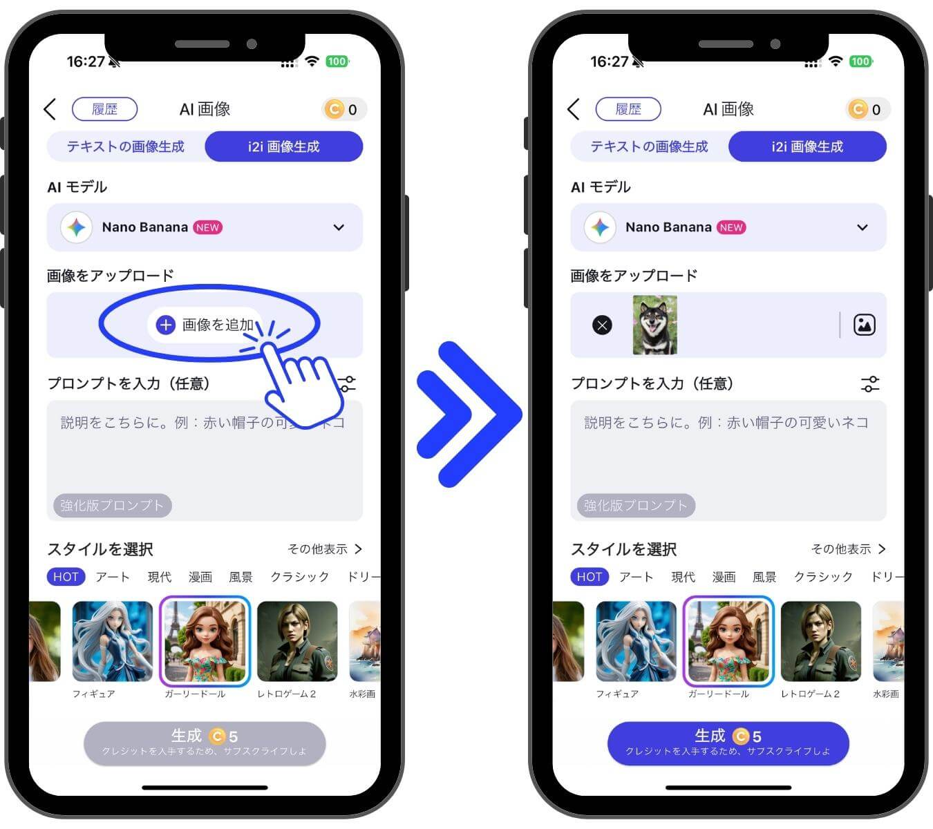 アルバムからペットの写真を追加