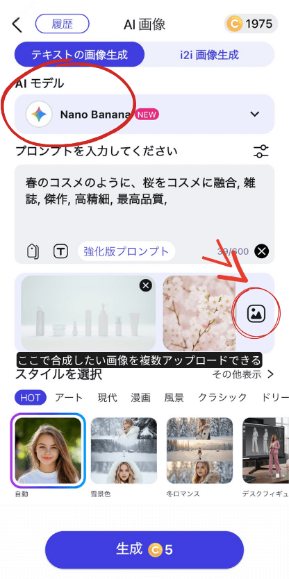 写真をアップロード