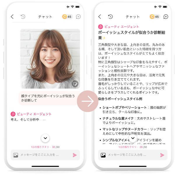 ボーイッシュが似合うか診断