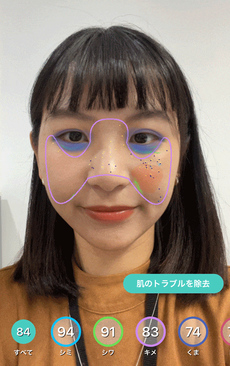 アプリでAI肌質診断をして外見磨き