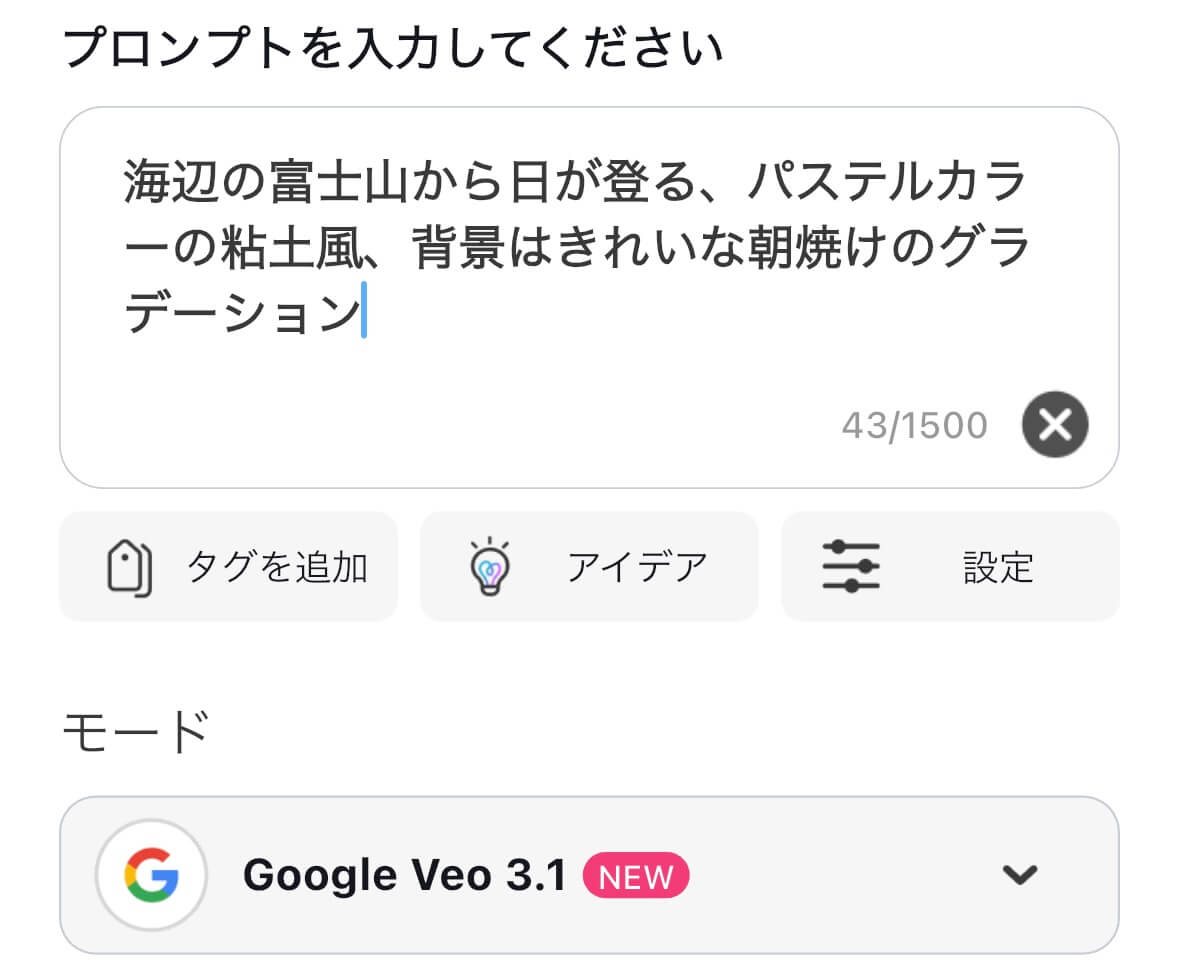 テキストを入力する様子 テキストを入力する様子
