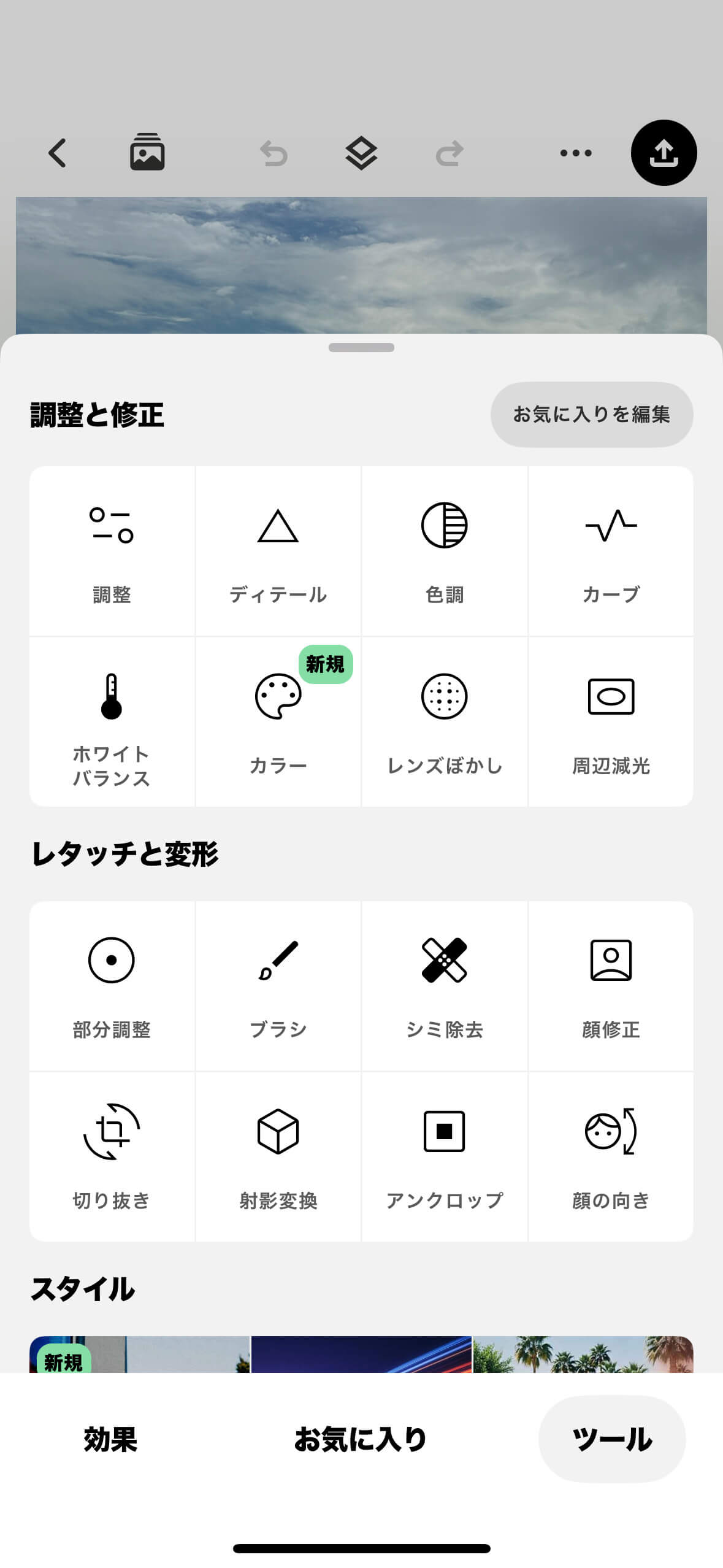 無料】写真レタッチアプリ6選！おすすめの画像編集方法も紹介