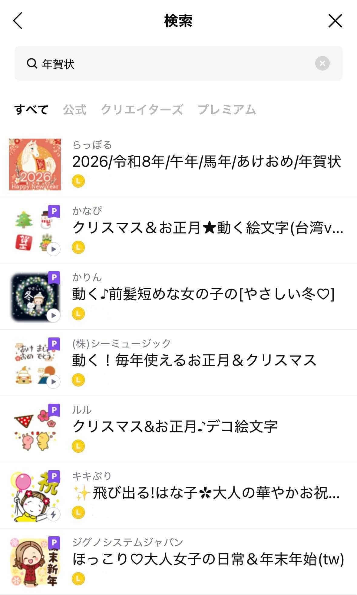 キーワードを入力 キーワードを入力